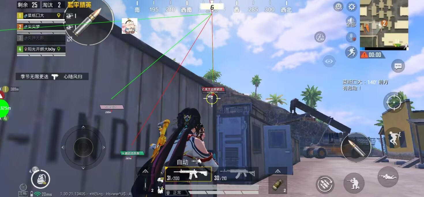 和平精英云雀辅助:苹果手游枪械显示+穿墙,内部首发免越狱低风险(iOS便捷)